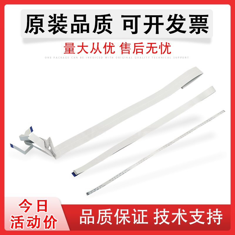 适用爱普生5790头缆线喷头排线