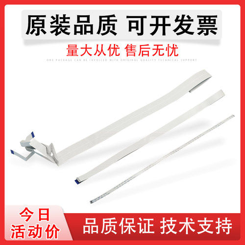 适用爱普生5790头缆线喷头排线
