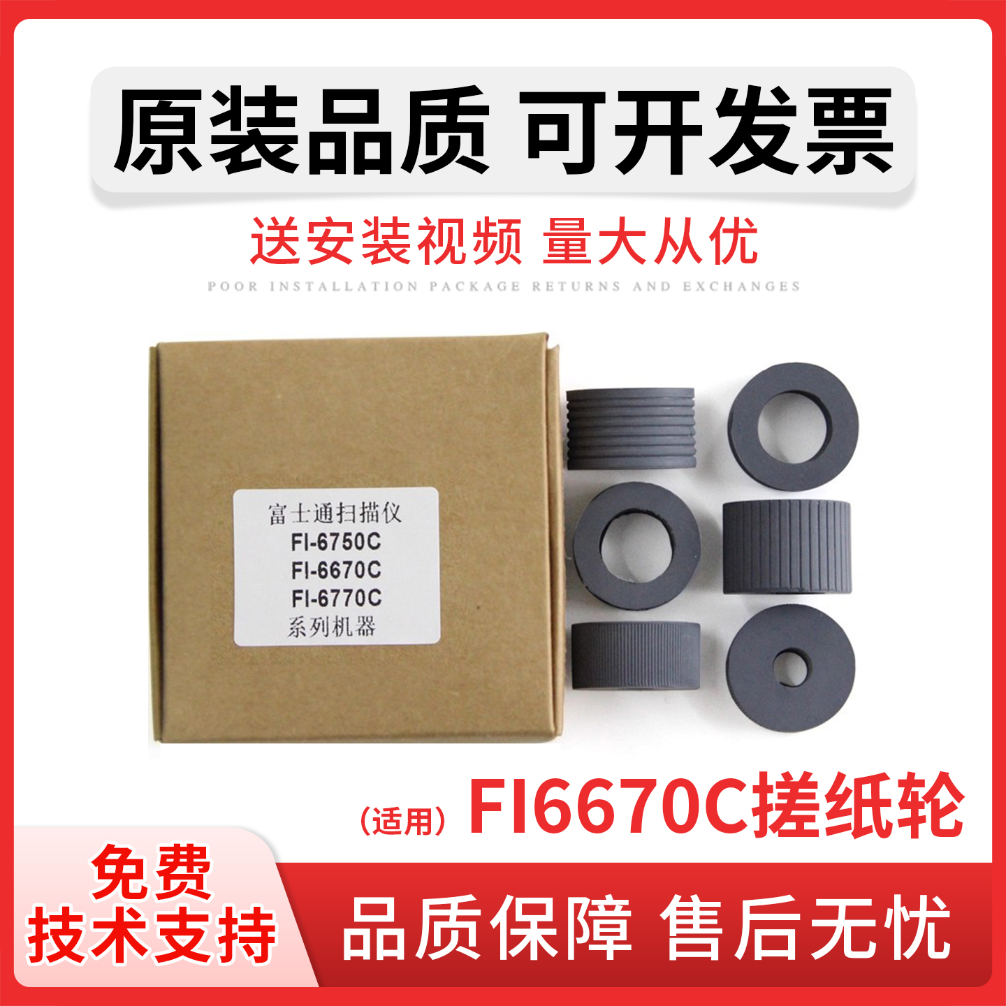 适用富士通进纸搓纸轮扫描仪