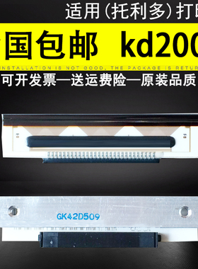 托利多 evo kd2002-gk42d kd2002-gk42e 28pin pc称 条码 打印头