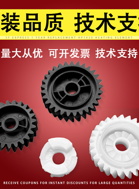 适用 Canon 佳能 iR1730 iR1740 iR1750 定影齿轮 23T 27T 29T 定影摆轮 iR- ADV 400i 500i 定影器驱动齿轮