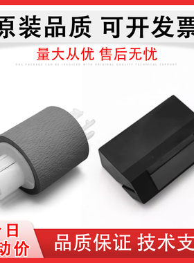 适用 晨光ADG99095 ADG99096进纸轮AEQ96777 96778 MG1100 1200搓纸轮分页器P1100w M2200NW打印机进纸器搓分