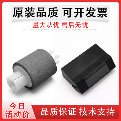 适用晨光ADG99095搓纸轮分页器