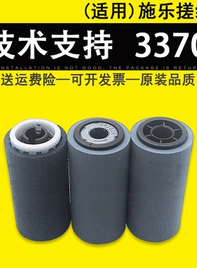 适用 施乐IVC3370 C2260 C2270 C2275 C3065 C3371 C3373 C3375 C4070 4470 4475 5570 5575原稿输稿器搓纸轮