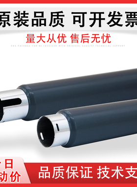 适用 OKI B411dn B412dn定影上辊OKI B431 B432 B512dn MB461 MB471 MB472 MB491 MB492 MB562定影加热上辊