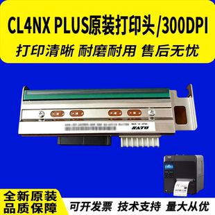 适用 SATO佐藤CL4NX PLUS打印头300DPI点 CL4NX plus热敏头 标签条码机全新原装打印头300dpi正品
