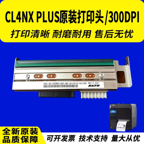 适用SATO佐藤CL4NXPLUS打印头