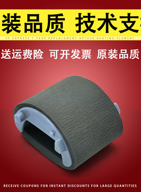 适用 惠普HP 1505 M1120 MFP M1536 P1566 P1606 CP1525搓纸轮纸盒 HP P1505 1536 1566 1606 M1522NF搓纸轮