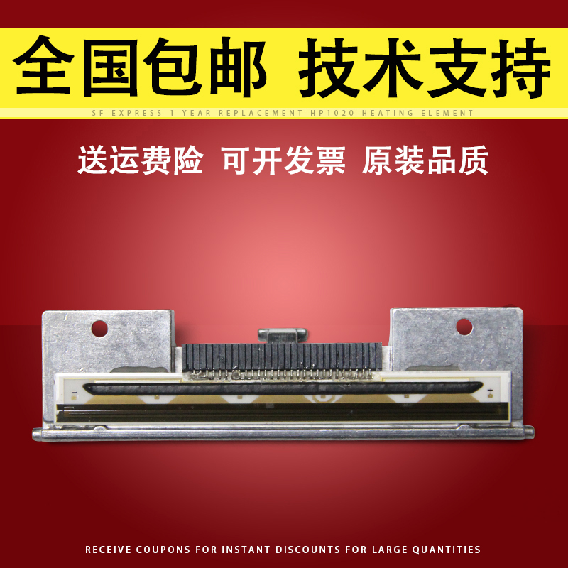 适用佰佳腾PDD-150热敏头