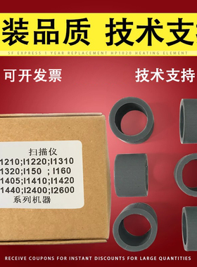 佳灵通 适用于柯达I1405 I1210搓纸轮  I1420 I1440 I2400 I2600 I250 I260 I280 I1310 I1320扫描仪搓纸轮