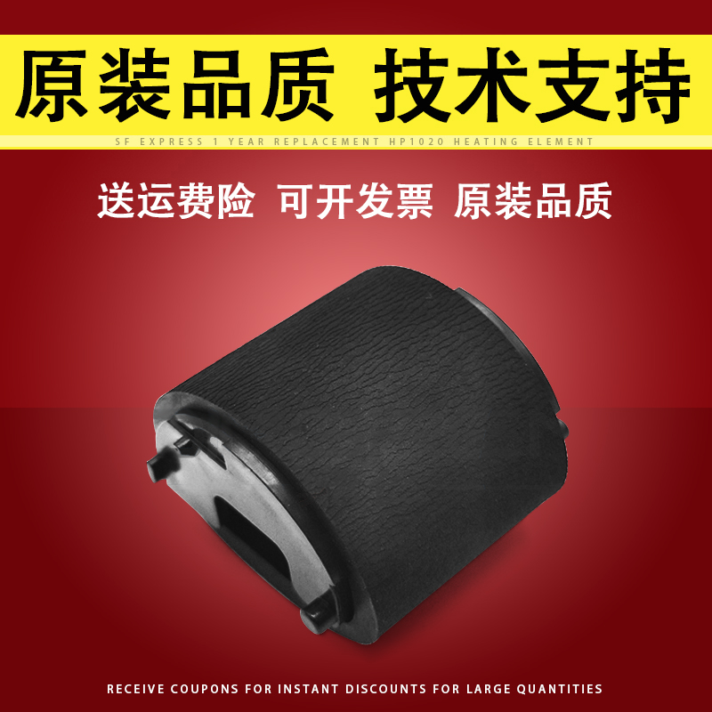 适用惠普HPM551手送搓纸轮
