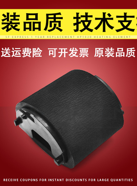 适用 惠普HP M551 M570 M575搓纸轮HP CP3525 CM3530 CP4025 4525 4540进纸轮 佳能LBP 5460 7750手送搓纸轮