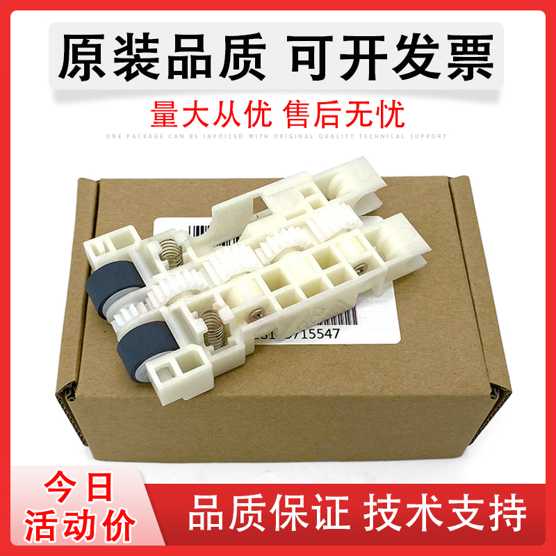 适用爱普生L6168纸盒搓纸轮