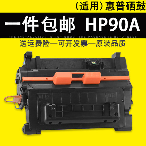 惠普硒鼓打印机碳粉盒