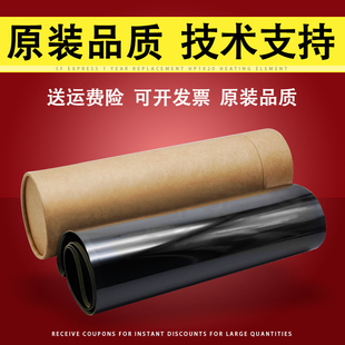 转印带 转印皮带 惠普HP CP5225转印膜 M750 转印膜 适用 5525 佳能LBP CP5525 9100 M775 5225