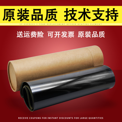 适用惠普HPCP5525CP5225转印膜