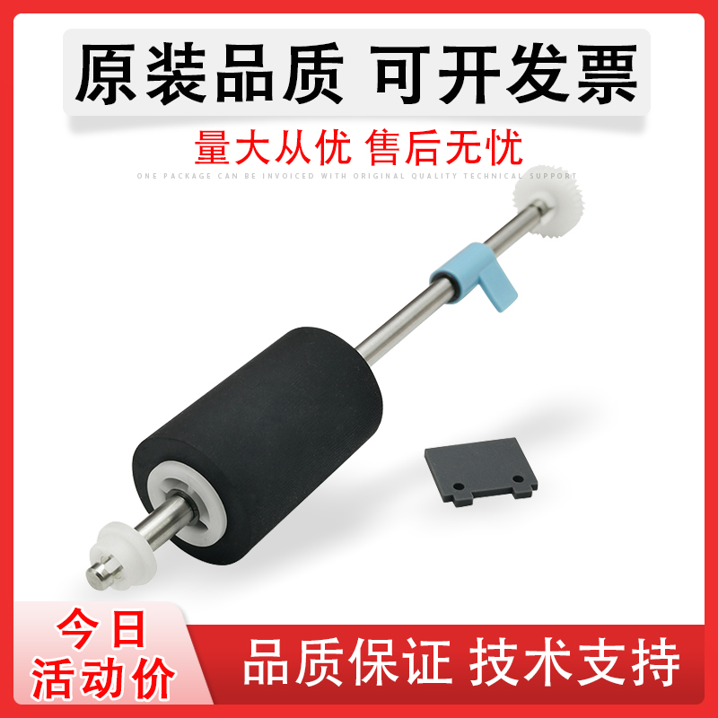 适用HP3000扫描仪搓纸轮惠普