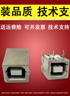 适用 惠普HP1020接口 HP1010接口 USB接口 HP1005 HP1213 1106打印机配件