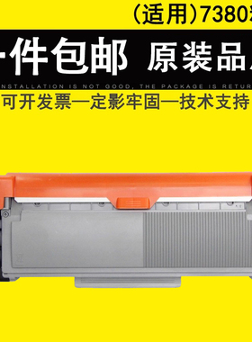 佳灵通适用兄弟7080粉盒TN2325 dcp7180 7480d 2260 MFC7380墨盒联想m7605d lt2451h m7400Pro M7615硒鼓粉盒