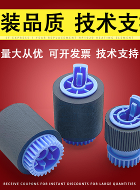 适用 惠普HP5500搓纸轮 RF5-3338进纸轮 HP 5550 9000 9040 9050 9500 HP M806 M830 M855 M880下纸盒搓纸轮