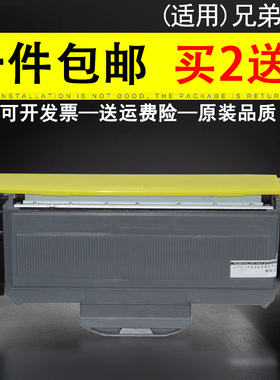 适用兄弟mfc7340硒鼓TN2115粉盒7450 HL2140 dcp7030墨盒联想M7205墨粉盒LJ2200 LT2822 M7250 dr2150