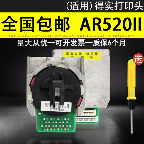专业技术支持 保修6个月