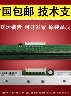 佳灵通适用 TSC TTP-344M PLUS/PRO条码打印头 热敏头 g310 342mpro  344 345标签打印头TSC  LPX7373打印头