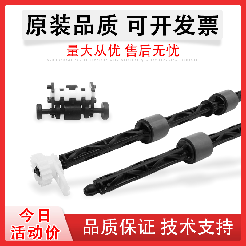 适用三星4521HS定影出纸杆