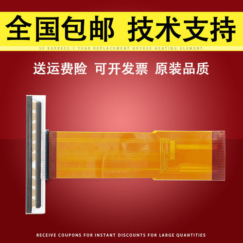 适用德利多富aj080打印头