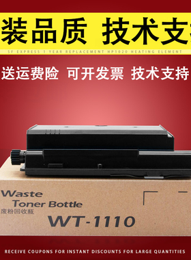 适用 京瓷1040废粉盒FS1041 1020MFP 1025MFP 1120MFP 1125MFP P1025D 1060DN M1520h废粉盒仓回收瓶 WT1110