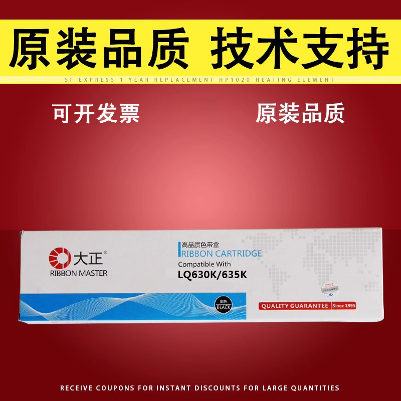 佳灵通适用爱普生635k色带打印机