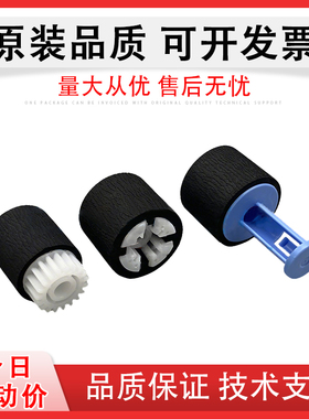 适用 惠普 HP 4014 4015 4515 M600 M601 M602 M603 M604 M630 M605 M606dn M601dn M601n M4555 手送搓纸轮