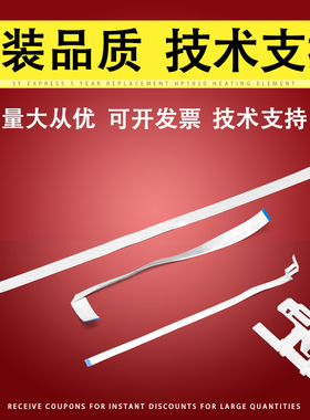 佳灵通 适用 爱普生 L300 L301 303 L310 L312 L313 L380 L383 L385喷头打印头排线 扫描头缆线 传感器排