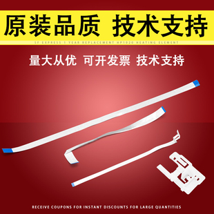 L300 传感器排 扫描头缆线 L313 适用 爱普生 L380 303 L301 L385喷头打印头排线 佳灵通 L310 L383 L312