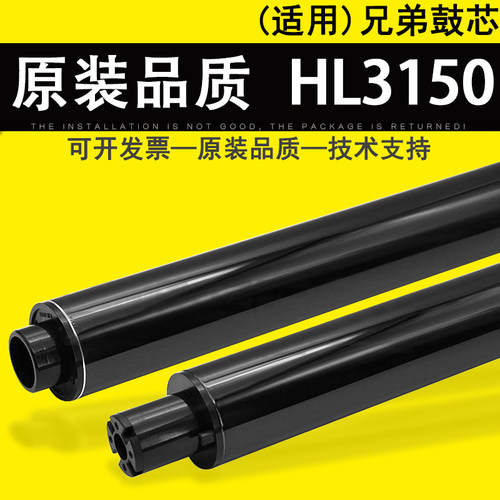 适用兄弟硒鼓鼓芯彩机感光