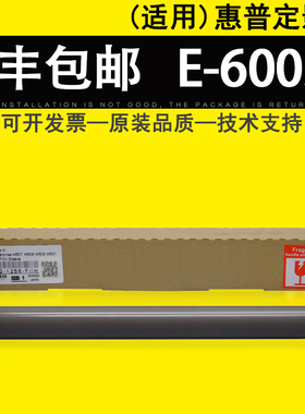 适用 惠普 HP E-60055 E-60065 E-60075 E-62555 E-62565 E-62575 定影膜 定影器上膜 加热膜