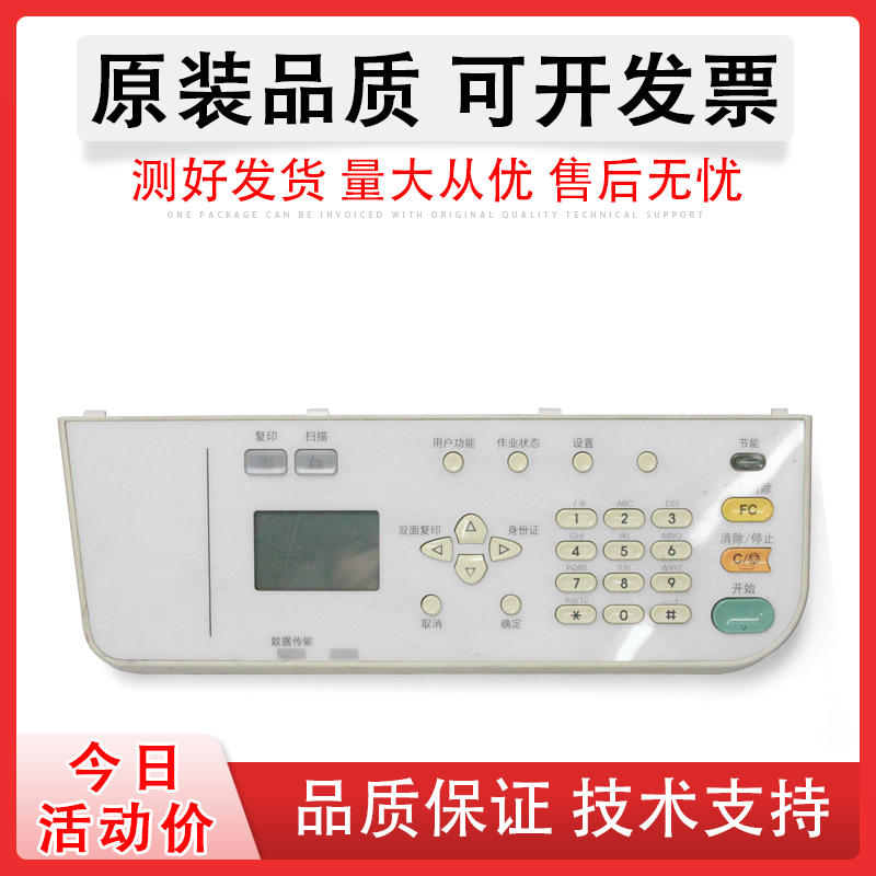 适用东芝20062303控制面板