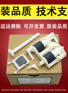 适用 Epson爱普生WF 5210 5270 C5210 C5290a M5290 C5710 C5790a ET 8700输稿器搓纸轮 分页器 ADF 进纸轮