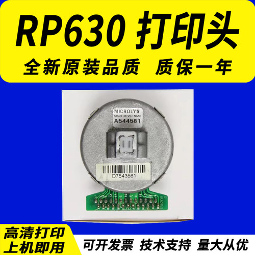 适用 容大RONGTA RP630打印头 RP635 RP730K RP732 RP735-U 打印头 针头
