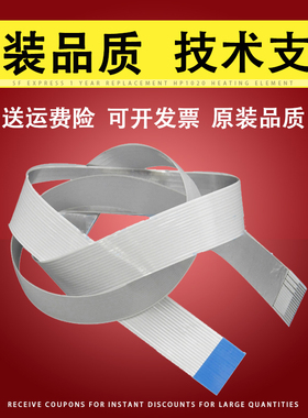 适用 三星SL-M3875 3375 4070 4075 3305 3306 3370 3570 3870 C460 扫描线 扫描头排线 数据线 头缆线 16针