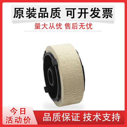 适用利盟T520T640纸盒搓纸轮
