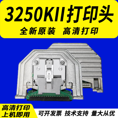 适用爱普生3250KII打印头3500KII