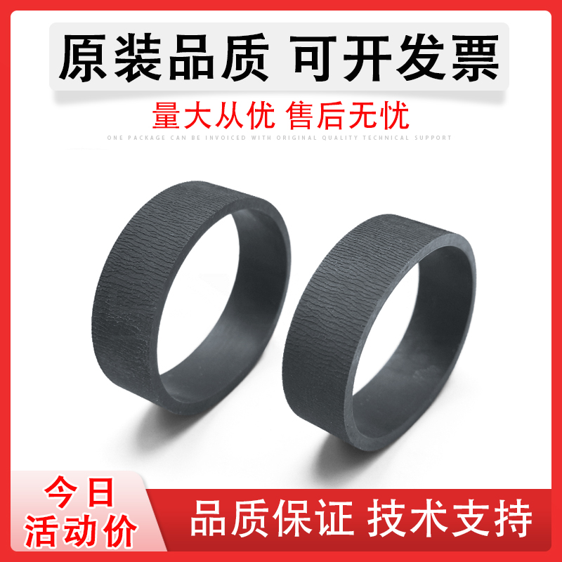 适用爱普生7018双面进纸器搓纸轮