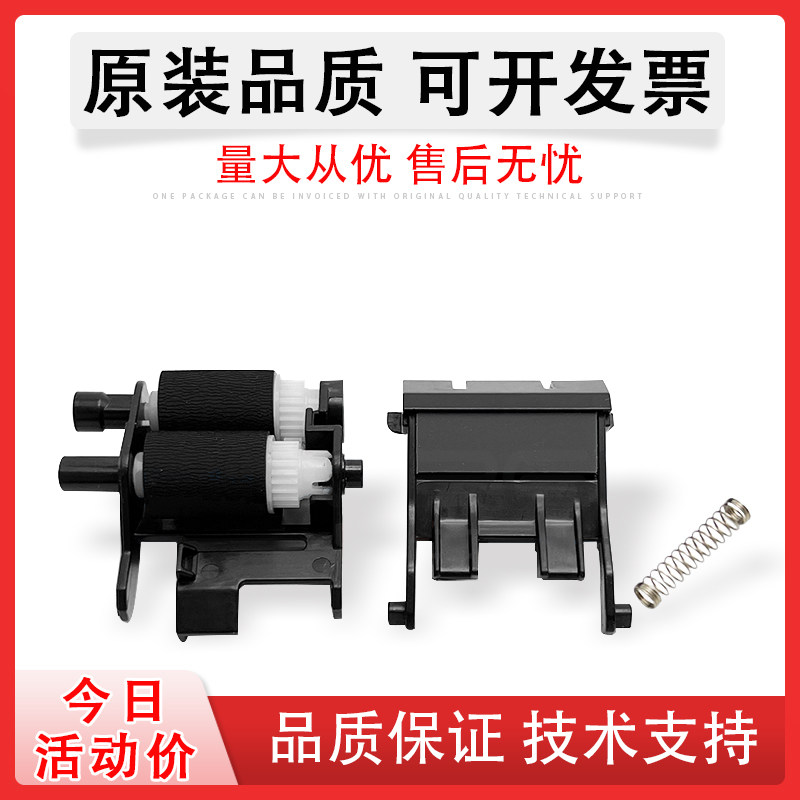 适用京瓷PA2000搓纸轮分页器