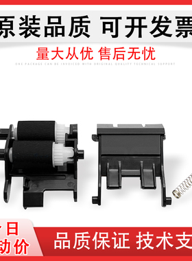 适用 Kyocera京瓷 PA2000 MA2000 搓纸轮 分页器 分离垫组件 PA2000W MA2000W 2001W 搓分 进纸轮组件