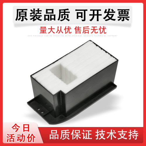 适用爱普生XP950打印机维护箱