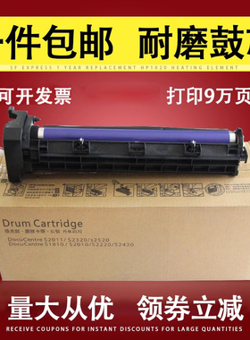 佳灵通 适用富士施乐S2011硒鼓S2010感光硒鼓组件S2110 S2520N S2420NDA 2350 S2320ND显影仓 1810鼓组件2150