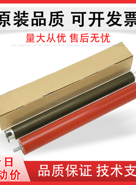 适用 得力M2000 M2020 M2500 M3100定影上辊P2000 P2020 P2500 P3100D DN DW DNW ADNW定影上下辊 加热压力辊