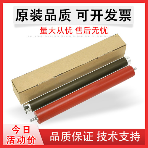 适用得力M2000定影上下加热辊
