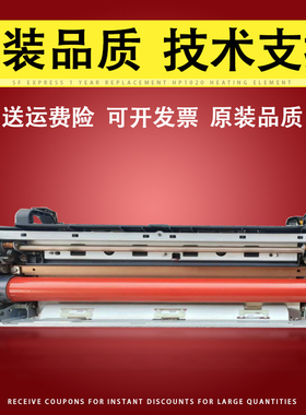 适用 Kyocera京瓷 8020 8025 8520 8525定影组件 定影器 2550ci 2551ci M8024加热组件 加热器